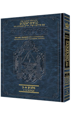 The Rubin edition The prophets: I, II Kings